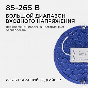 06-24 Светодиодная панель встраиваемая круглая 220В, 24Вт, CRI:80Ra, 1920лм, ø220/208 мм, алюминиевый корпус, изолированный драйвер, 4500К