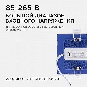 06-25 Светодиодная панель встраиваемая квадр. 220В, 8Вт, CRI:80Ra, 640лм, 95*95/75*75 мм,  алюминиевый корпус, изолированный драйвер, 2700К