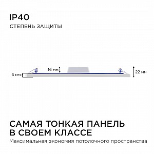 06-34 Светодиодная панель встраиваемая квадр. 220В, 24Вт, CRI:80Ra, 1920лм, 220*220/208*208 мм, алюминиевый корпус, встроенный изолированный драйвер, 4500К