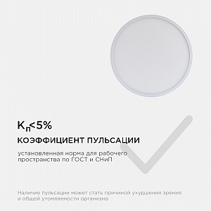 06-42 Светодиодная панель накладная круглая 220В, 24Вт, CRI:80Ra, 1920лм, ø220 мм, алюминиевый корпус, изолированный драйвер, 4500К