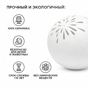 18-001 Светильник декоративный, настольный, "Салют" большой, керамический, Е14 25Вт, 220В.