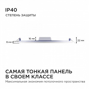06-56 Светодиодная панель встраиваемая круглая 220В, 24Вт, CRI:80Ra, 1920лм, ø220/208 мм, алюминиевый корпус, изолированный драйвер, 6500K
