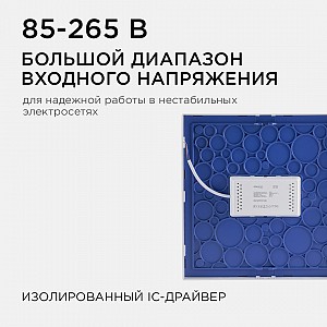 06-69 Светодиодная панель накладная квадр. 220В, 24Вт, CRI:80Ra, 1920лм, 220*220 мм, алюминиевый корпус, встроенный изолированный драйвер, 6500K