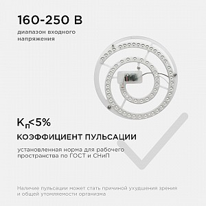 02-30 Модуль светодиодный со встроенным драйвером, 160-250В, 48Вт, 4450 лм, 6500 K, Ø282мм