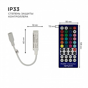 04-40 Контроллер RGBW, 12/24В, 96/192Вт,   4 канала х 2А, IP20, пульт кнопочный (без батареек)  , радио, 40 кноп., 45х15х7мм.