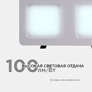 42-016 Светодиодный светильник встраиваемый, для подвесных потолочных систем,, 18Вт, 1800Лм, 6500К, 120х240х27мм.