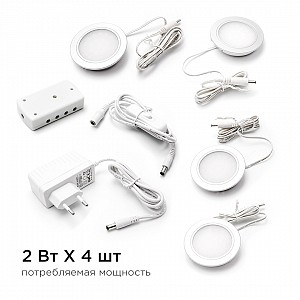 12-03 Комплект светодиодных светильников круглых врезных, 12 В, 2 Вт х 4 шт, smd 3528, ТБ