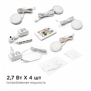 12-04 Комплект светодиодных светильников круглых накладных 12 В, 2,7 Вт*4 шт., smd 5050, RGBW