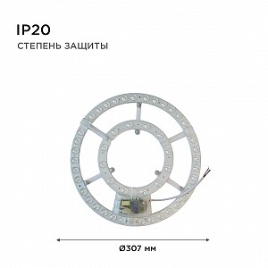 02-69 Модуль светодиодный со встроенным драйвером 230В, 72Вт, smd2835, 5200лм, DIM, 3000-6500К, круглая, Ø307х27мм, с пультом дистанционного управления
