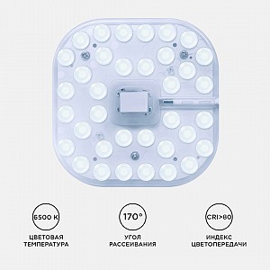 02-59 Модуль светодиодный со встроенным драйвером 230В, 16Вт, smd2835, 1440лм, 6500К, 130*130*22мм.