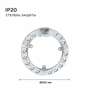 02-56 Модуль светодиодный со встроенным драйвером 230В, 15Вт, smd2835, 1350лм, 4000К, ø140*16мм
