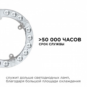 02-57 Модуль светодиодный со встроенным драйвером 230В, 15Вт, smd2835, 1350лм, 6500К, ø140*16мм