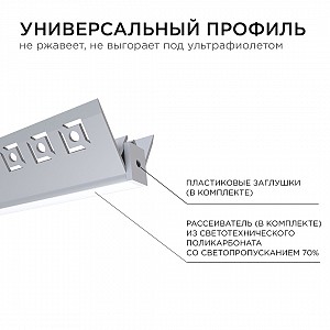 08-45 Профиль алюминиевый для светодиодной ленты, внешний угол, под штукатурку, серебро, 50х22мм, 2,5м, шир. ленты до 9мм, индивидуальная упаковка (рассеиватель белый матовый, заглушки - 2шт.).
