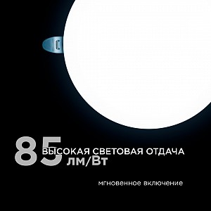 06-109 Панель светодиодная встраиваемая безрамочная, 24Вт (18Вт+6Вт), 230В/50Гц, 2040лм, 6500К, IP20, ø170х21мм, круг, 3 режима свечения, регулировка под посадочное отверстие ø55-155мм, ал. корпус