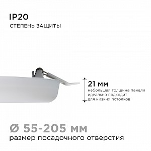 06-111 Панель светодиодная встраиваемая безрамочная, 32Вт (24Вт+8Вт), 230В/50Гц, 2720лм, 6500К, IP20, ø225х21мм, круг, 3 режима свечения, регулировка под посадочное отверстие ø55-205мм, ал. корпус
