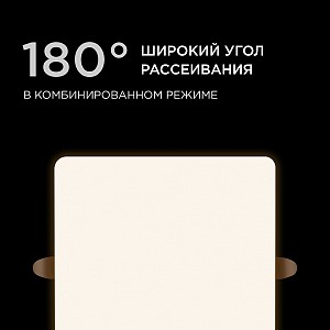 06-118 Панель светодиодная встраиваемая безрамочная, 24Вт (18Вт+6Вт), 230В/50Гц, 2040лм, 4000К, IP20, 170х170х21мм, квадрат, 3 режима свечения, регулировка под посадочное отверстие ø55-155мм, ал. корпус
