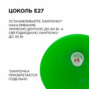 НСБ 21-60-212 Светильник декоративный, подвесной, "Кэнди", 1хЕ27, 60Вт, 230/50Гц, IP20, ø290х170мм, полипропилен, зеленый, длина подвеса 800мм, белый подвес, крепление на крючок, лампочка в комплект не входит