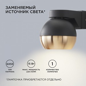 11-124 Светильник уличный, настенный, 1хMAX 15Вт, 1xGX53, ~230В/50Гц, IP54, 115х87х86мм, чёрный, алюминий, лампа в комплект не входит