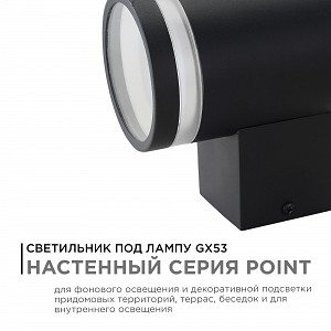 11-128 Светильник уличный, настенный, 1хMAX 15Вт, 1хGX53, ~230В/50Гц, IP54, 130х89х115мм, чёрный, металл, лампа в комплект не входит
