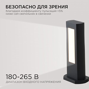 31-10 Светильник светодиодный, напольный, 9Вт, 230В, 630лм, 3000К, IP54, 100х50х300мм, чёрн, металл
