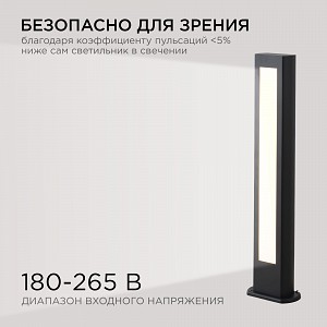 31-11 Светильник светодиодный, напольный, 12Вт, 230В, 840лм, 3000К, IP54, 100х50х600мм, чёрн, металл