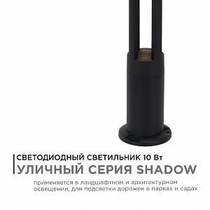 31-15 Светильник светодиодный, напольный, 10Вт, 230В, 700лм, 3000К, IP54, 105х105х600мм, чёрн, алюм