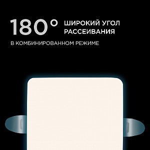 06-113 Панель светодиодная встраиваемая безрамочная, 9Вт (6Вт+3Вт), 230В/50Гц, 770лм, 6500К, IP20, 90х90х21мм, квадрат, 3 режима свечения, регулировка под посадочное отверстие ø55-75мм, ал. корпус