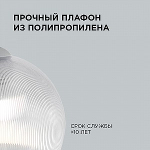 16-56 (НСБ 11-60-257) Светильник декоративный, подвесной, 230В/50Гц, 1хЕ27, мах60Вт, ø250х900мм, IP20, полистирол, призматический, крепление на крючок, лампа в комплект не входит