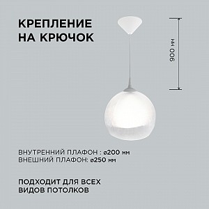 16-60 (НСБ 12-60-257) Светильник декоративный, подвесной, двойной плафон, 230В/50Гц, 1хЕ27, мах60Вт, ø250, ø200 х900мм, IP20, полистирол, призматический, крепление на крючок, лампа в комплект не входит