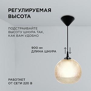 16-61 (НСБ 12-60-258) Светильник декоративный, подвесной, двойной плафон, 230В/50Гц, 1хЕ27, мах60Вт, ø250, ø200 х900мм, IP20, полистирол, золотой, крепление на крючок, лампа в комплект не входит