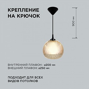 16-62 (НСБ 12-60-259) Светильник декоративный, подвесной, двойной плафон, 230В/50Гц, 1хЕ27, мах60Вт, ø250, ø200 х900мм, IP20, полистирол, дымчатый, крепление на крючок, лампа в комплект не входит