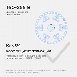 02-72 Модуль светодиодный со встроенным драйвером 80Вт, 230В/50Гц, 6800лм, DIM, 3000К-6500К, RGB, IP20, Ø350х25мм, круг, ПММА, с пультом дистанционного управления
