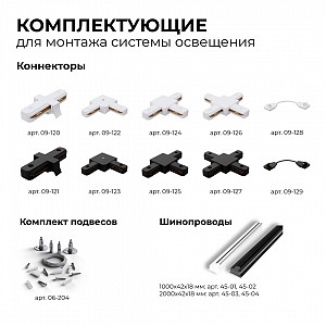 25-05 Светильник светодиодный, трековый, однофазный, 25Вт, 230В/50Гц, 2000лм, 4000К, 35°, IP20, Φ74х140х205мм, белый, алюминий, с адаптером