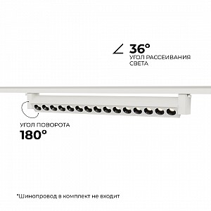 25-15 Светильник трековый светодиодный, однофазный, линейный, поворотный, 30Вт, 230В/50Гц, 1580лм, 4000К, 36°, IP20, 465х33х57мм, белый, алюминий, с адаптером