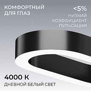 R30-035 Светильник светодиодный овал, серии OLA, подвесной, 50Вт, ~230 В / 50 Гц, 5500лм, 4000К, IP40, 600x300x50x80мм, алюминий, чёрный, рассеиватель из поликарбоната