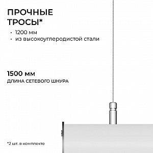 R30-101 Светильник светодиодный цилиндрический, серии OLA, подвесной, 30Вт, ~230 В / 50 Гц, 3300лм, 4000К, IP20, 600x60x60мм, алюминий, рассеиватель из поликарбоната