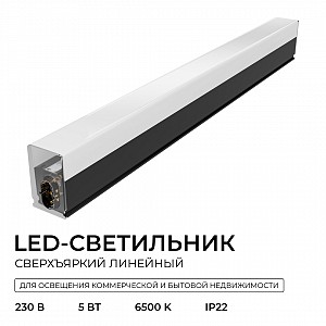30-56 Светильник линейный светодиодный накладной 5Вт, 230В/50Гц, 450лм, 6500К, IP22, черный, 300х22х35