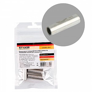LD-GML-16-6 Гильза медная луженая ГМЛ 16-6 ГОСТ 23469.3-79 (DIY упаковка 4 шт)