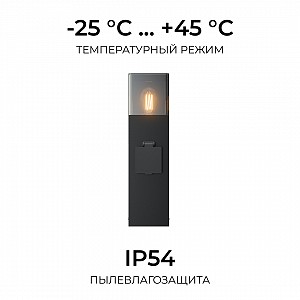 11-213 Светильник уличный, напольный, 1xMAX 15Вт, 1xE27, IP54, с розеткой, H 300мм, черный