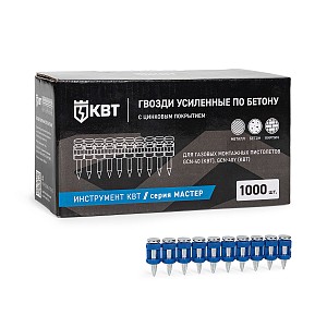 GGN-2917 серия МАСТЕР Гвозди усиленные по бетону (предназначены для крепления строительных конструкций к бетону, металлопрокатным изделиям малых толщин, кирпичной кладке и другим материалам)