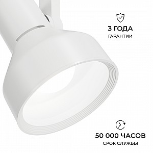 16-95 Светильник трековый, однофазный, под лампу, 230В/50Гц, Е27, max 60Вт, IP20, Ø113х138х231мм, белый, металл, лампа в комплект не входит
