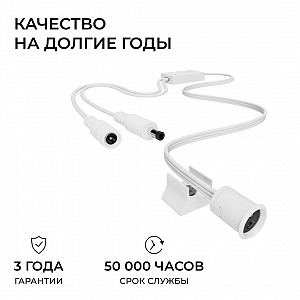04-68 ИК выключатель на взмах руки, 12В/24В, 60вт/120Вт, 5А, 11х11х12, коннектор 2.1 x 5.5мм, белый