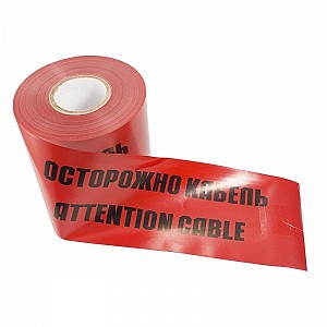 Лента сигнальная «Осторожно кабель» 150 мм х 100 м, красно-черная REXANT