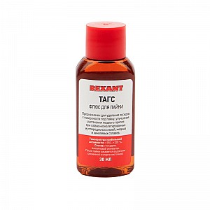 Флюс для пайки, ТАГС, 30мл, флакон REXANT
