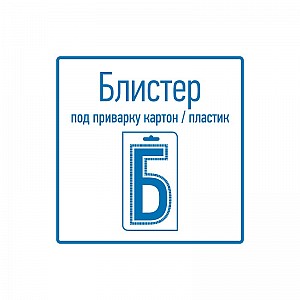 Клемма плоская штекер 6.3 мм, 0.75-1.5 мм² (РП-п 1.5-(6.3) длина 25,5 мм) в упак. 10 шт. REXANT
