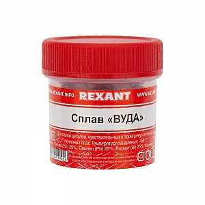 Припой «Сплав Вуда», 50г, (олово 12,5%, свинец 25%, висмут 50%, кадмий 12,5%), баночка REXANT