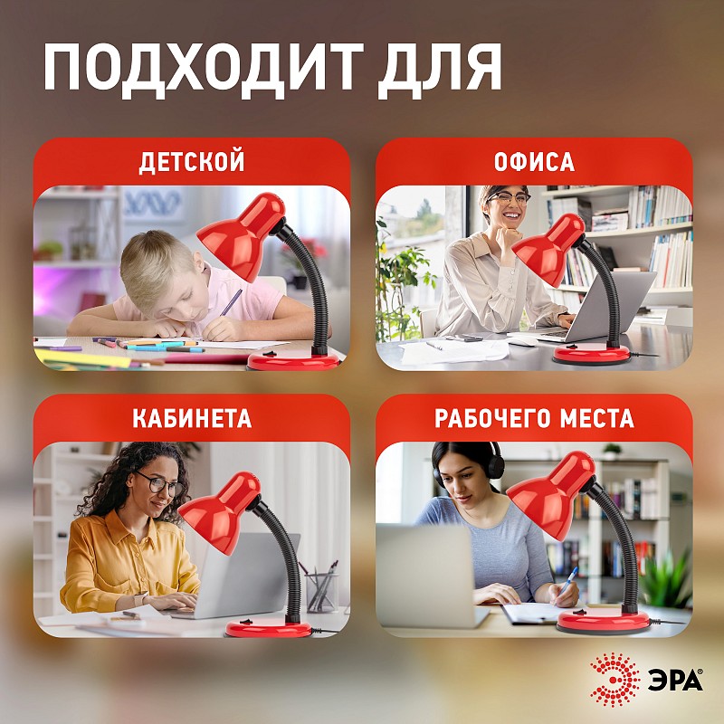 N-120-E27-40W-R Настольный светильник ЭРА N-120-E27-40W-R красный