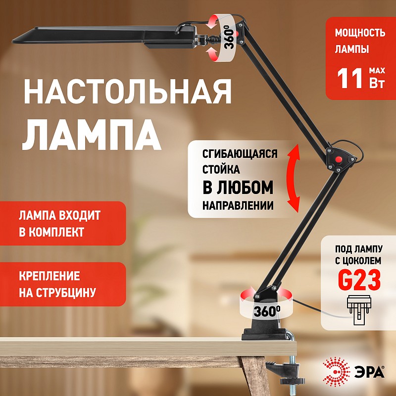 Эра nl 201 g23. Эра nl 201 g23