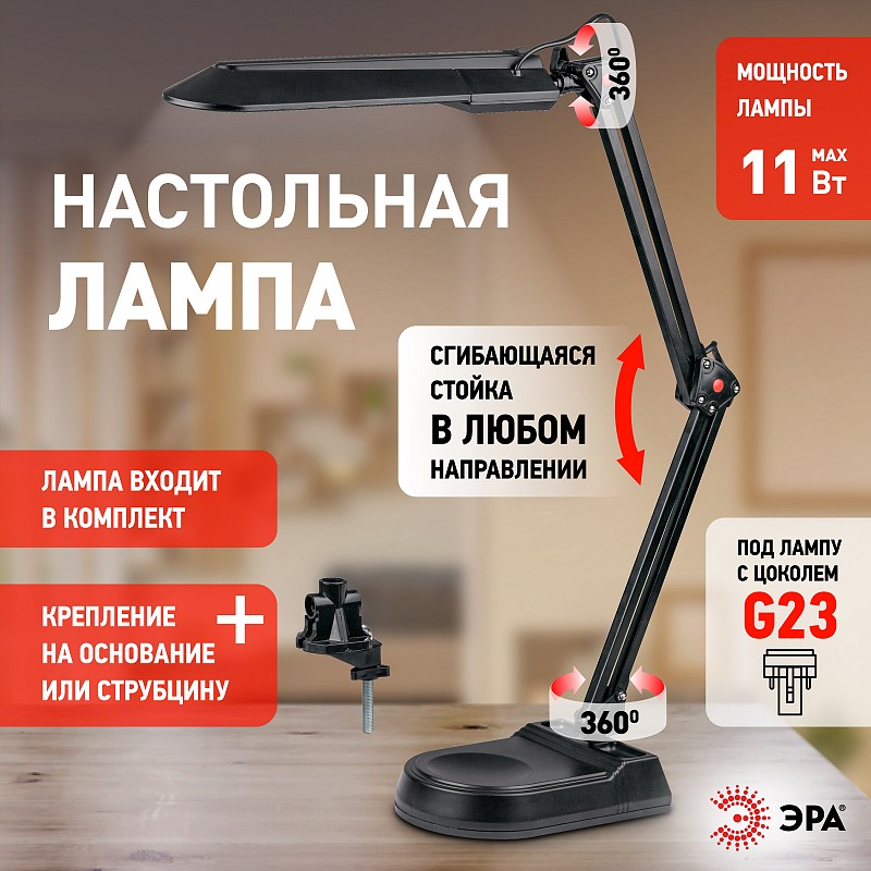 Светильник настольный nl-202 g23-11w-bk черный эра. Эра nl-202-g23-11w-bk. Светильник настольный эра nl-202-g23-11w-bk черный (c0041459). Эра nl-202-g23-11w-w (белый). Светильник настольный эра nl-202 серый.