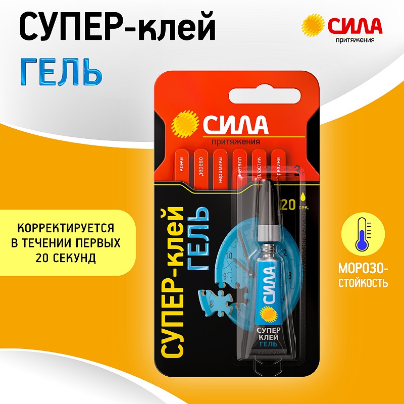 р форс таблетки. Force professional набор инструментов 41071. Hr force отзывы. клей секунда "alteco" 3г. набор инструментов 82 пр форс.